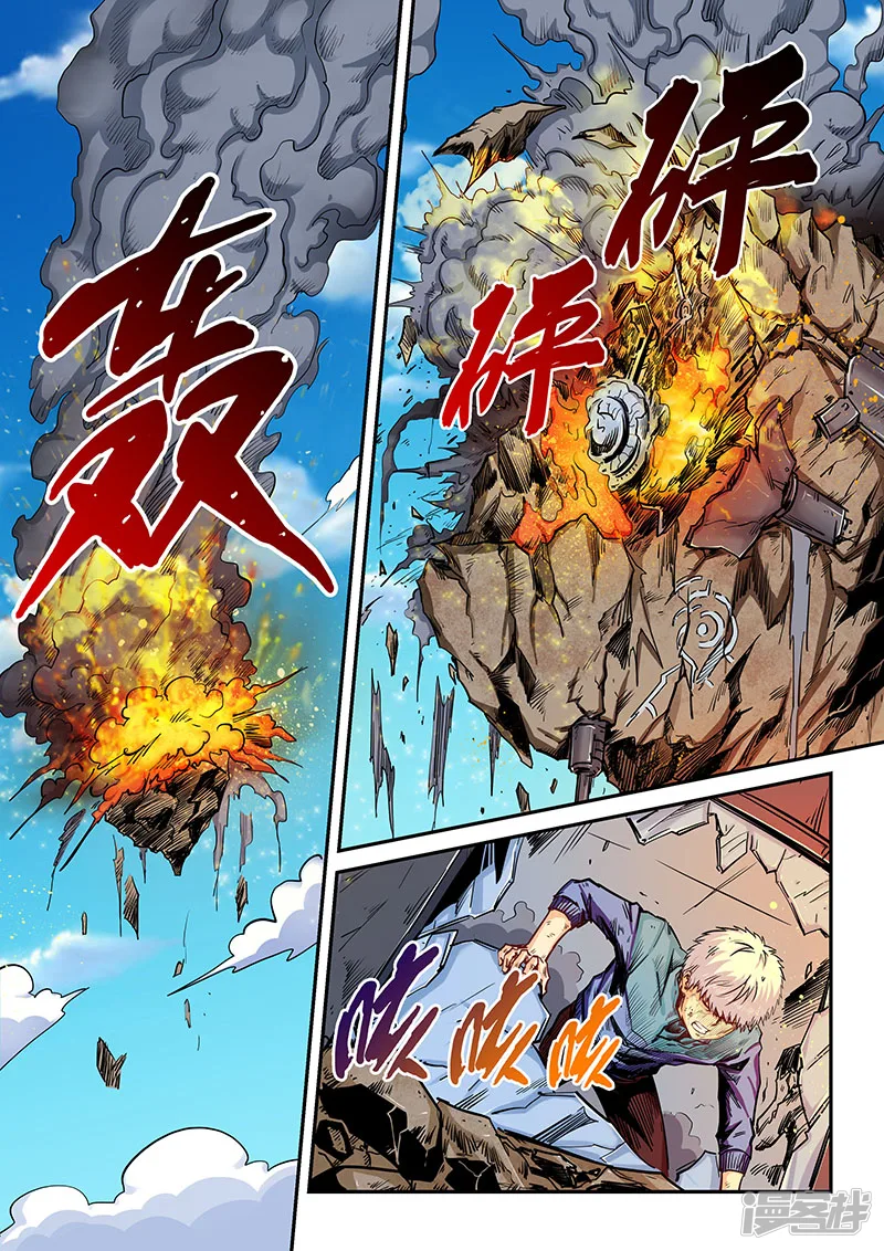 修真四万年星耀联邦漫画,第128话1图