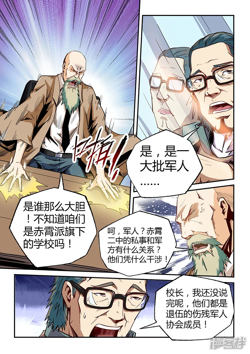 第102话4