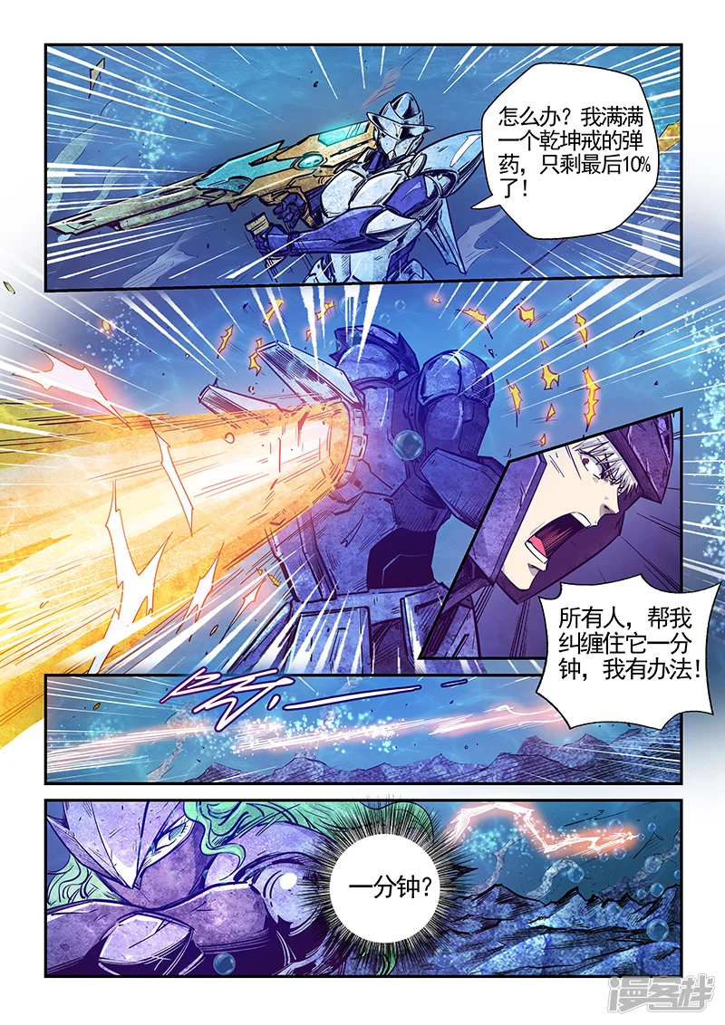 第277话4