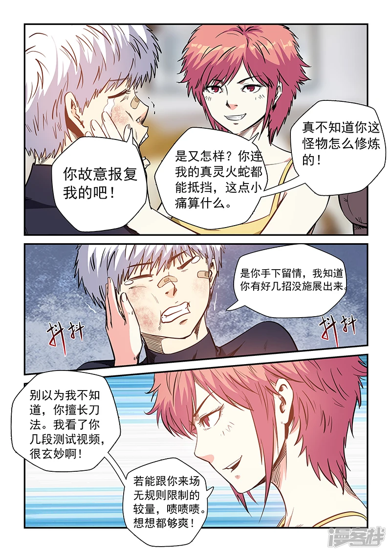 第212话4