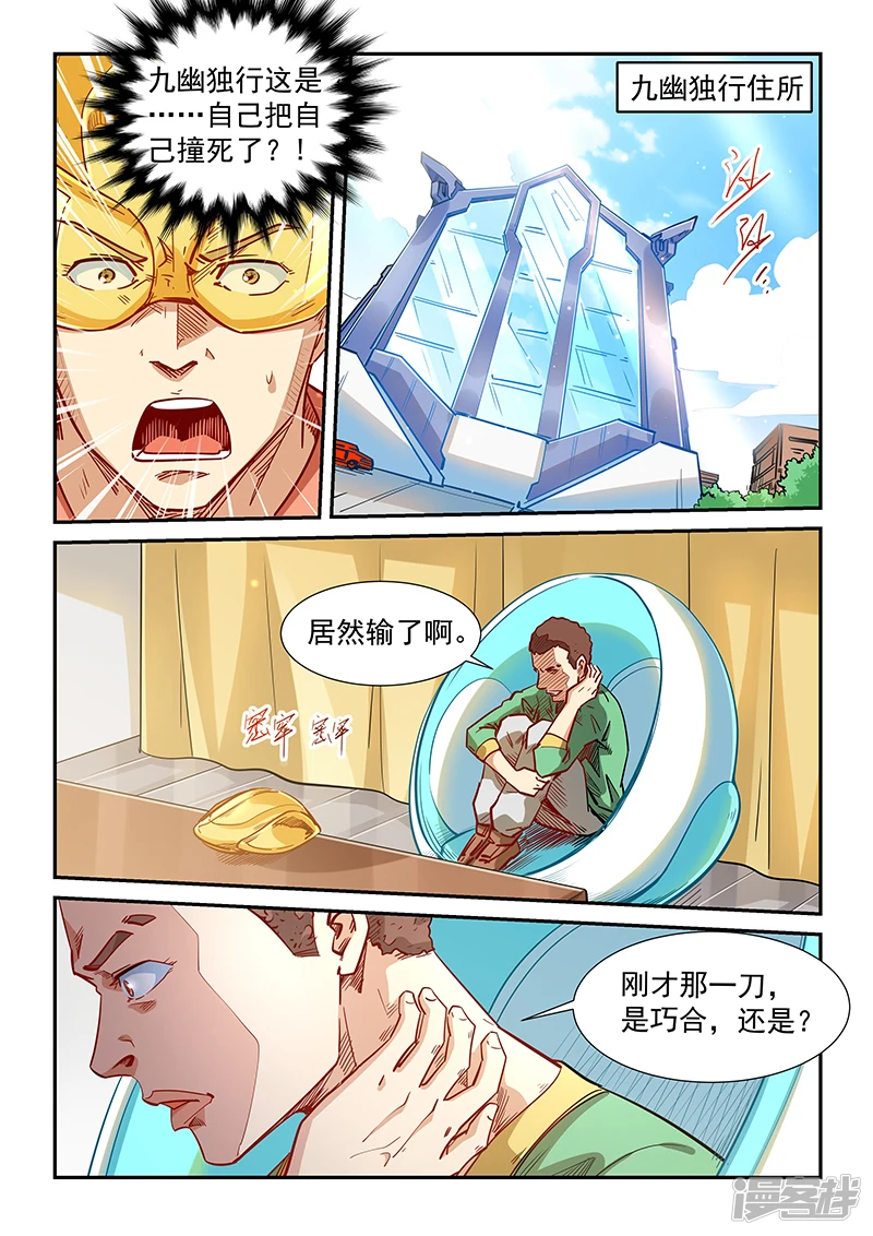 第303话3