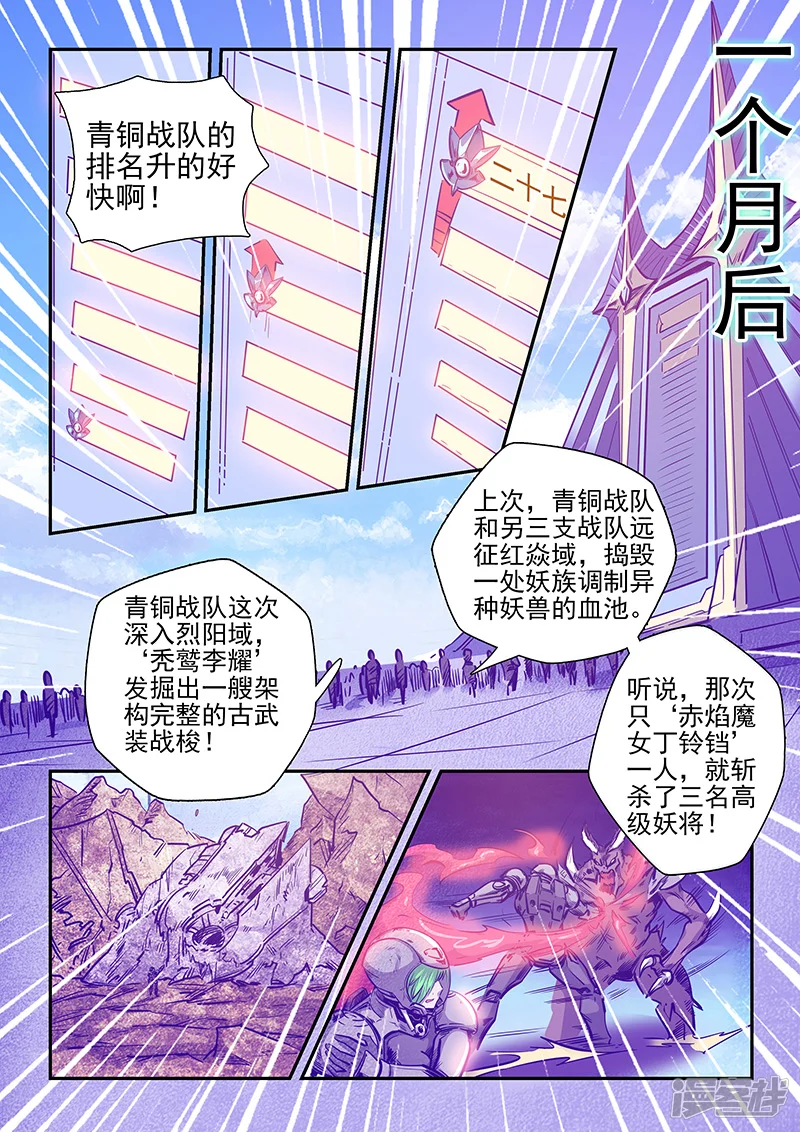 第248话3