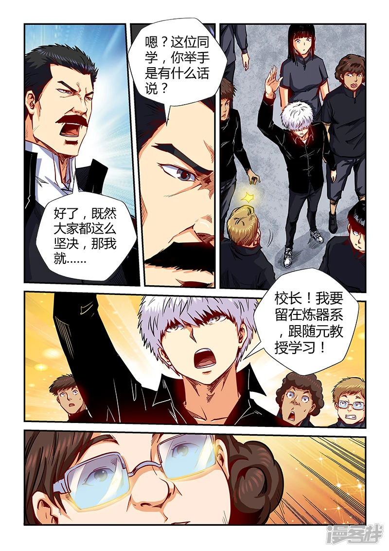 第130话4