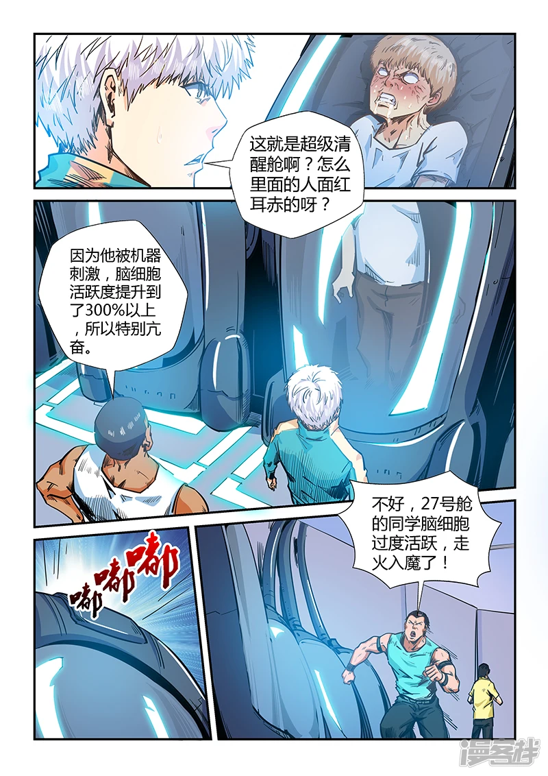 第132话2