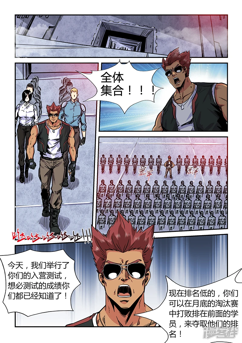 修真四万年地球是怎么回事漫画,第180话2图
