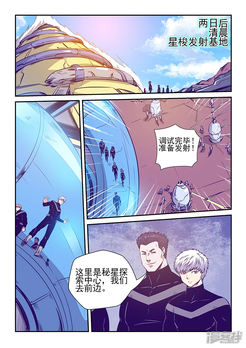 第243话2