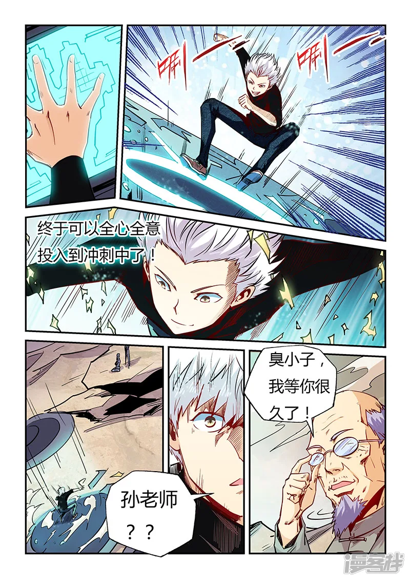 第97话2