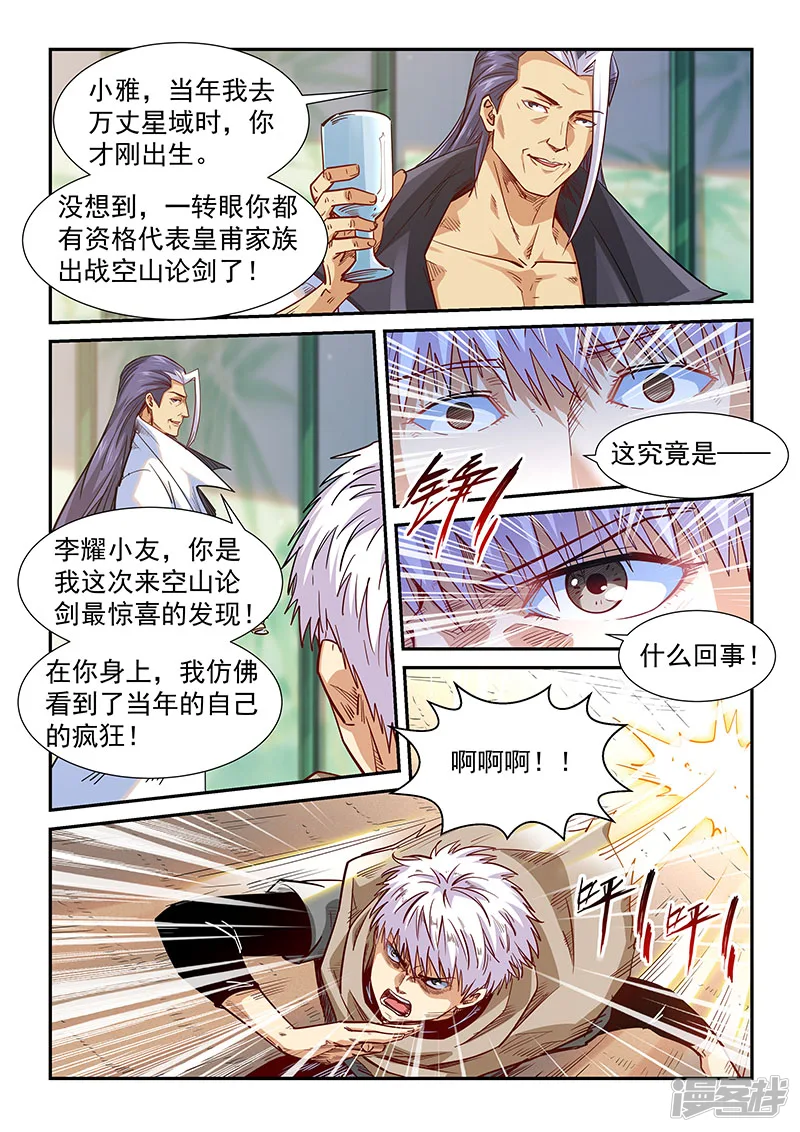 第324话4