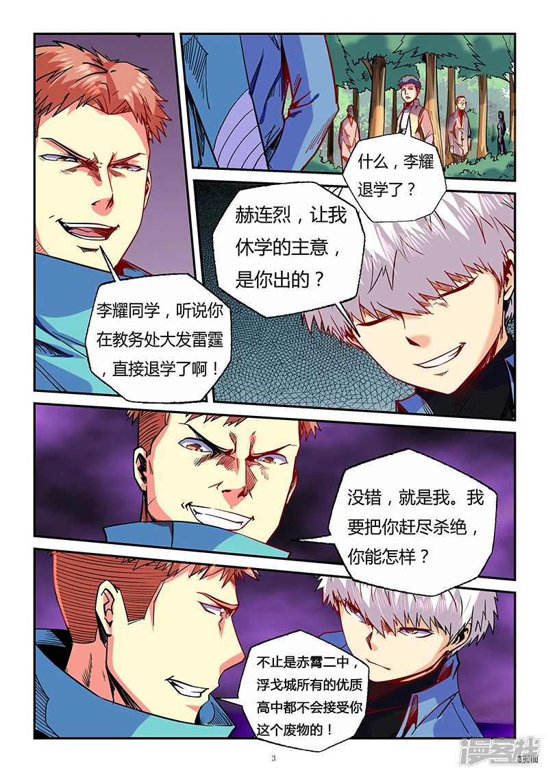 第88话2