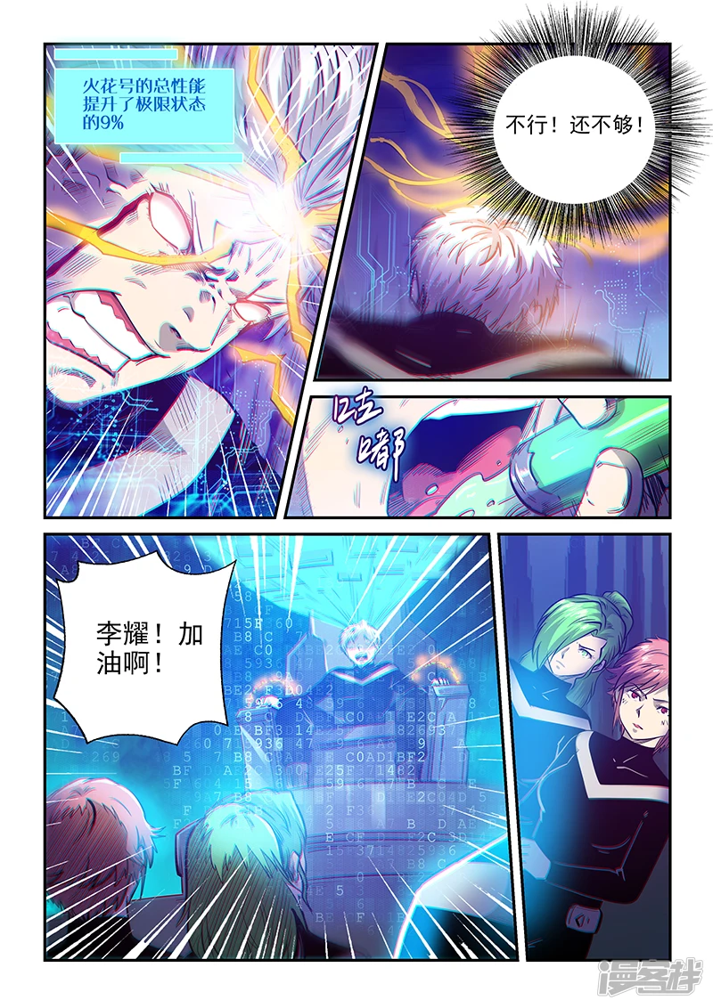 第272话3