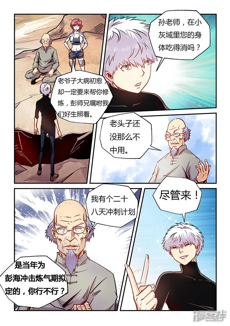 第97话3