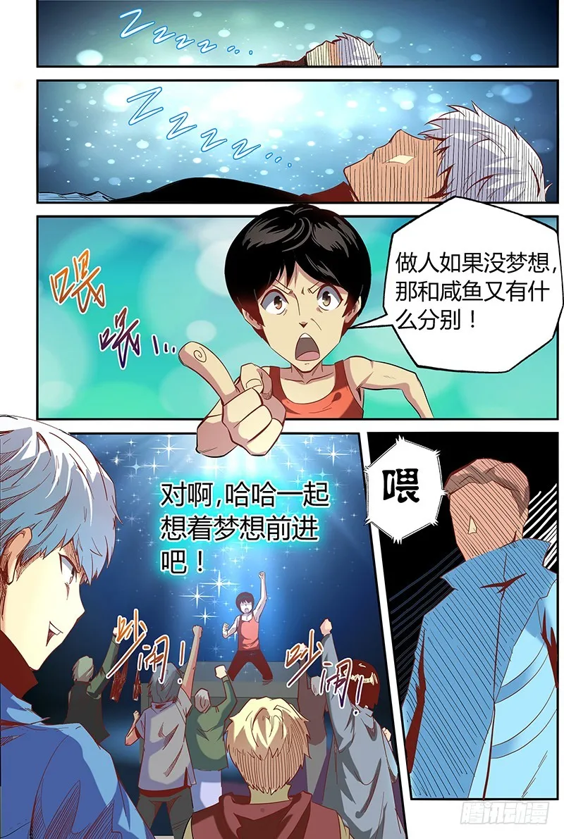 第8话（下）1