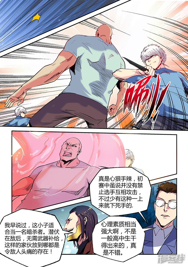 第68话2