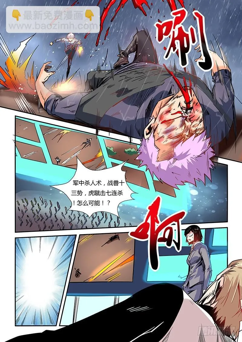 第22话（二）4