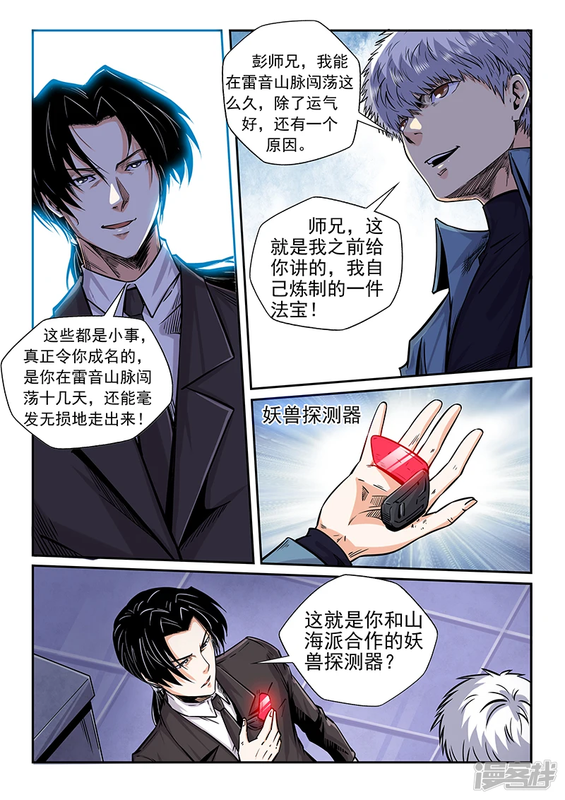 第205话1