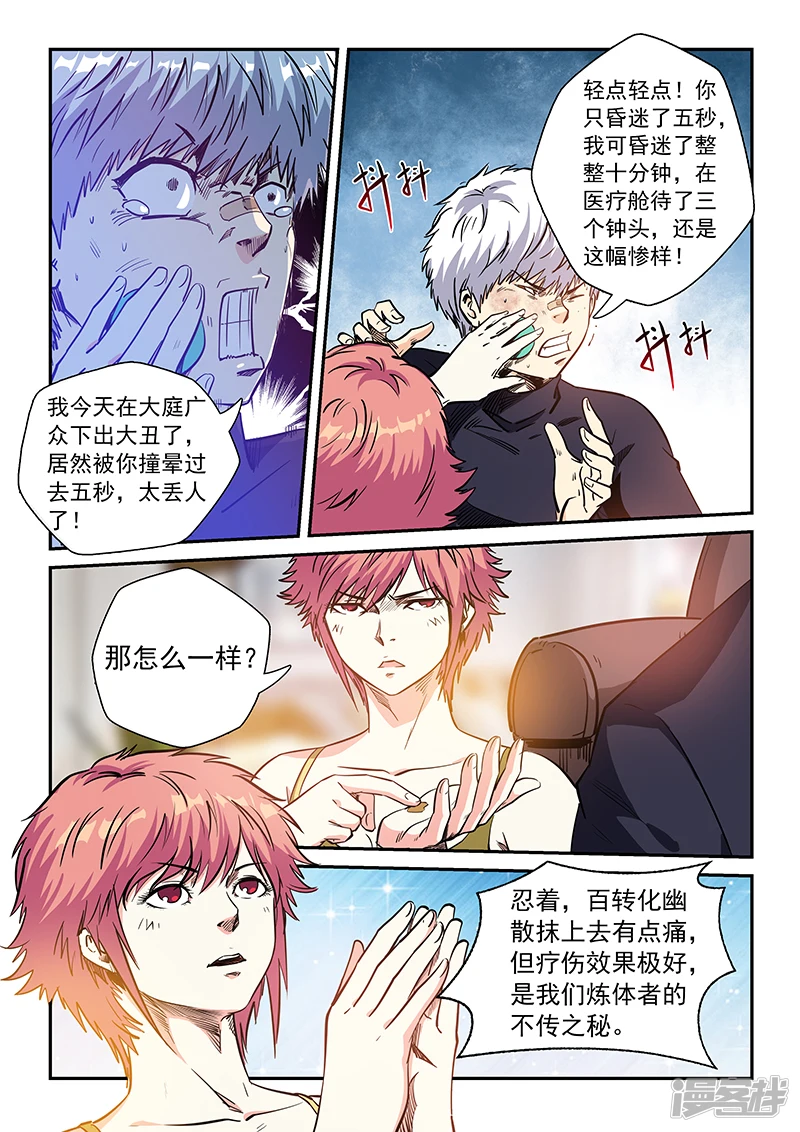 第212话3