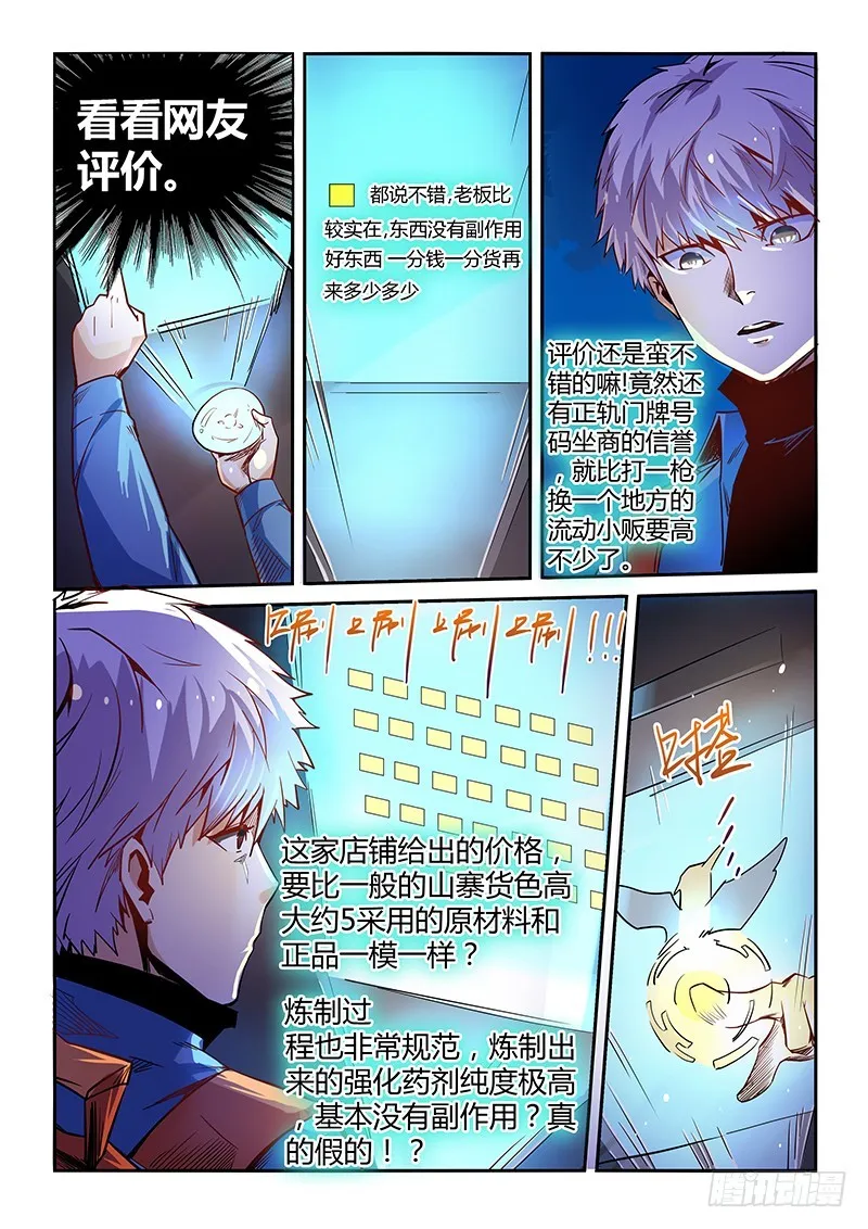 第13话（一）2