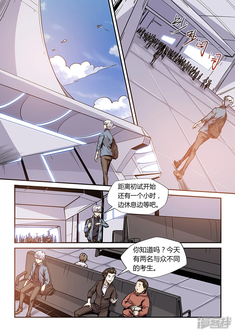 第167话3