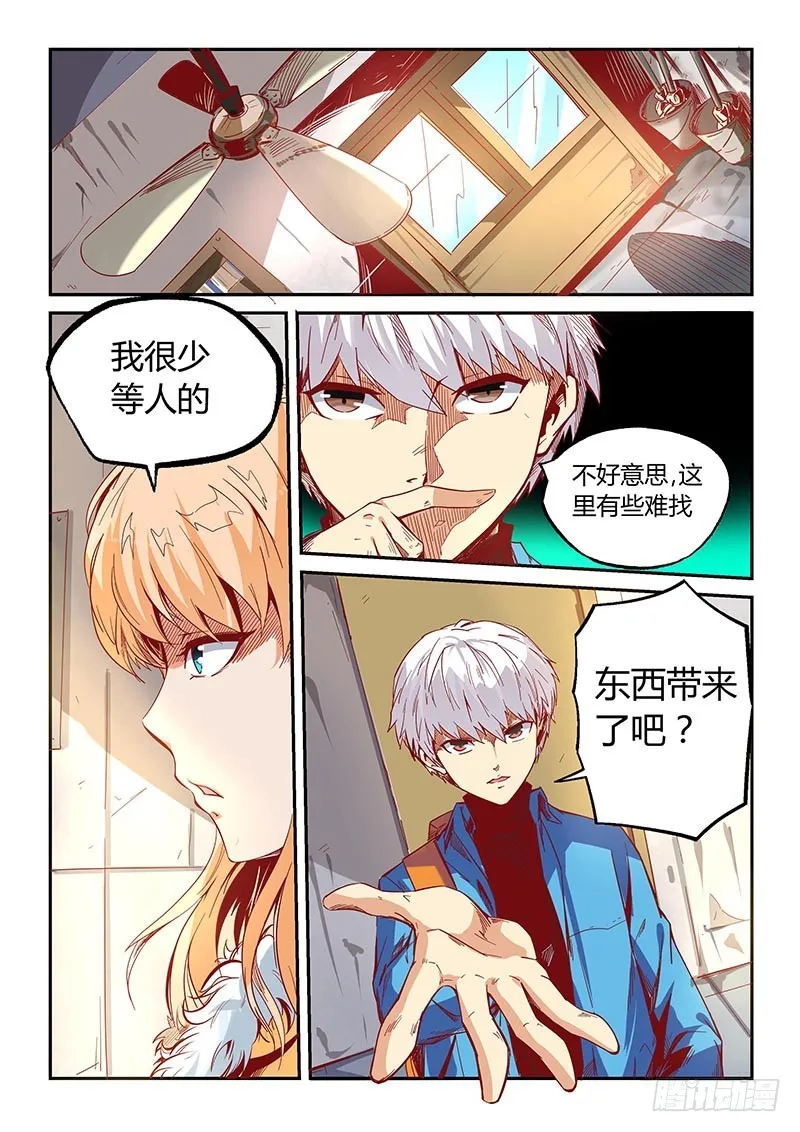 修真4万年小说全文免费阅读漫画,第8话（上）1图