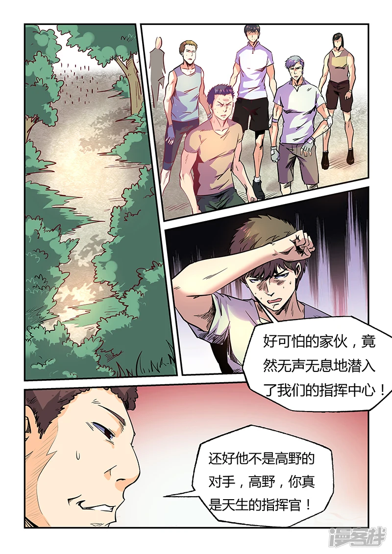 修真四万年星耀联邦漫画,第74话3图