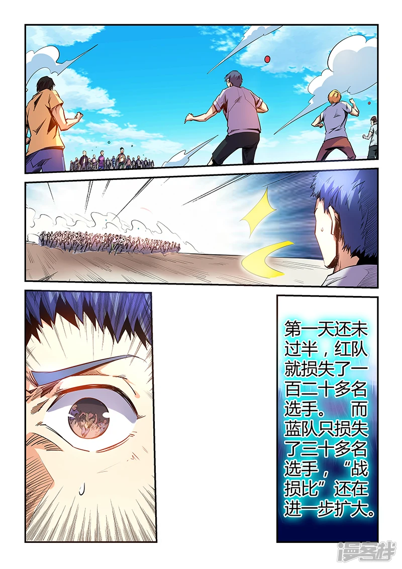 第71话3