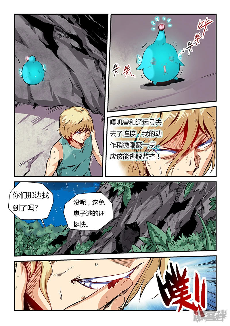 第77话1