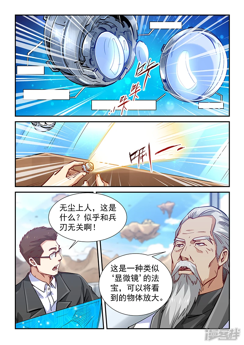 第320话3