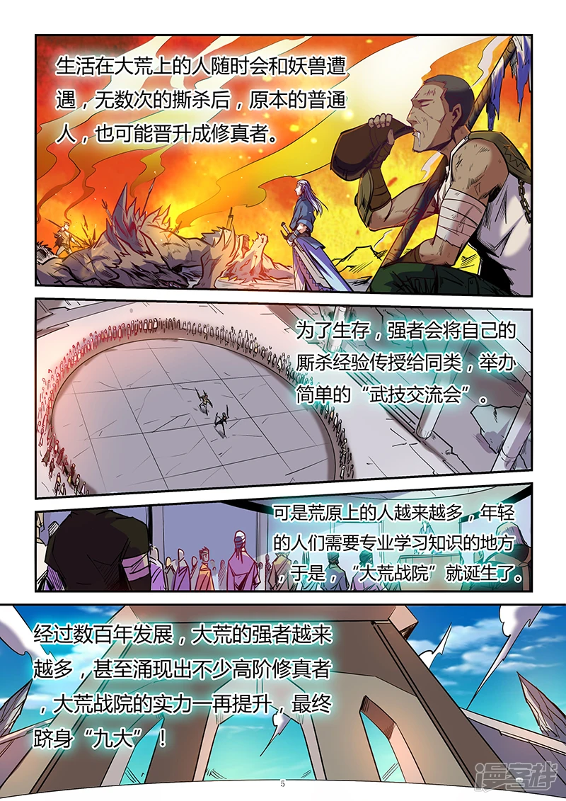 第91话4