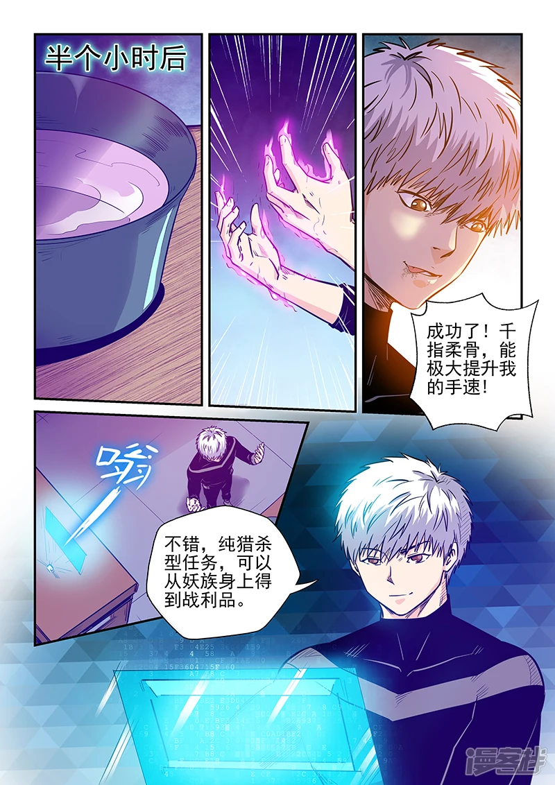 第248话2
