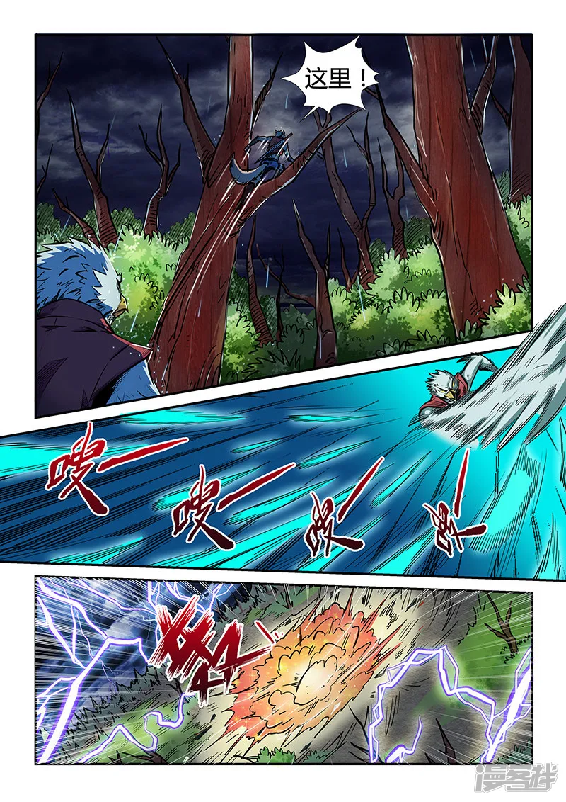 第190话4