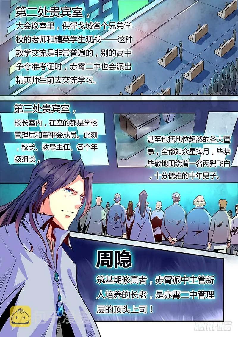 第21话（二）3