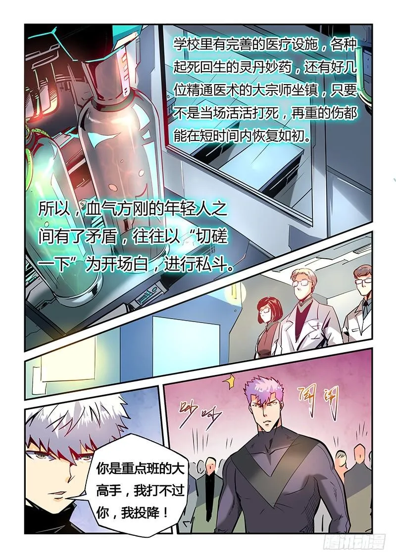 第17话（二）3