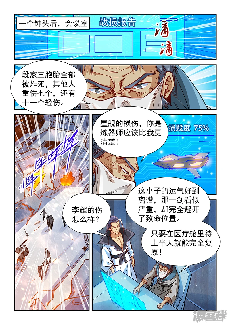 第330话3