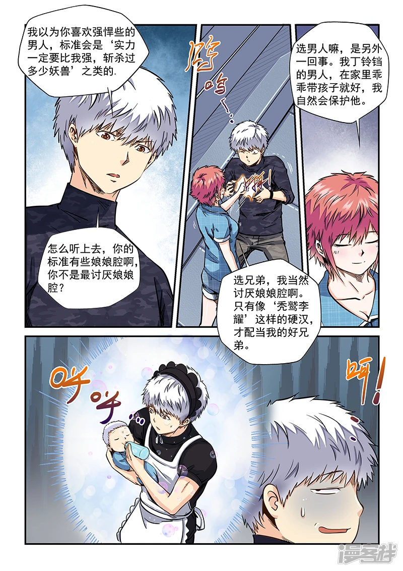 第196话3