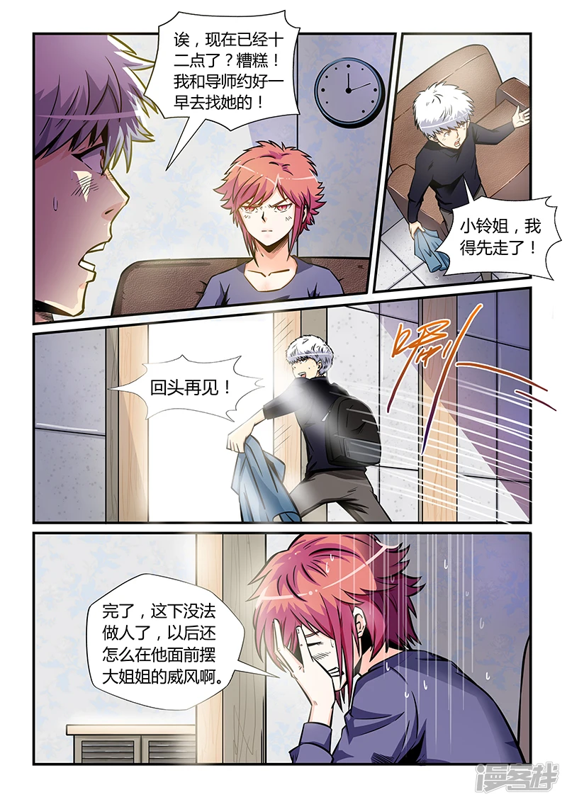 第175话2