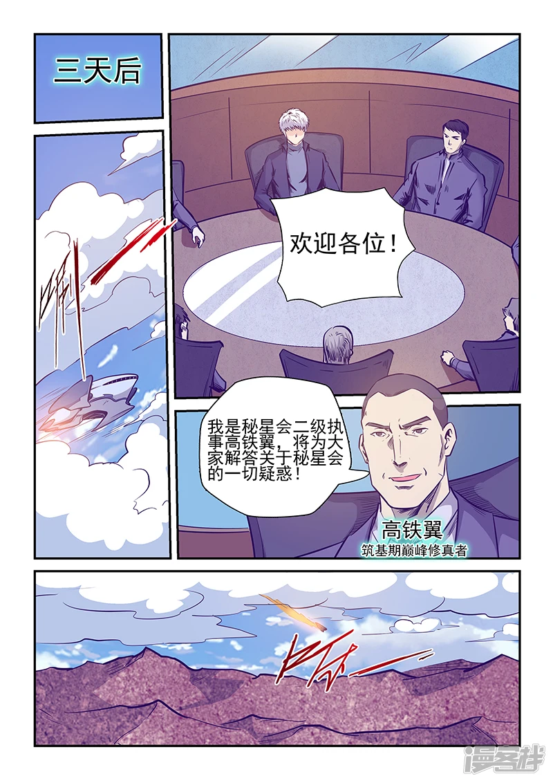 第236话2