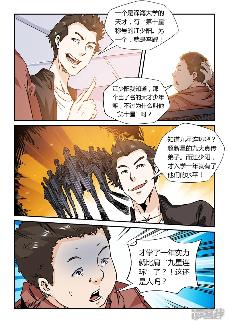 第167话4