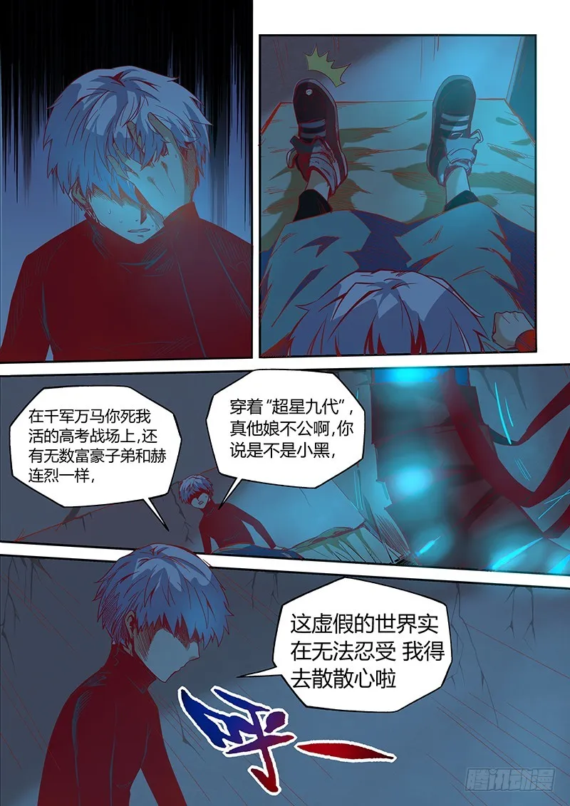 第8话（下）3