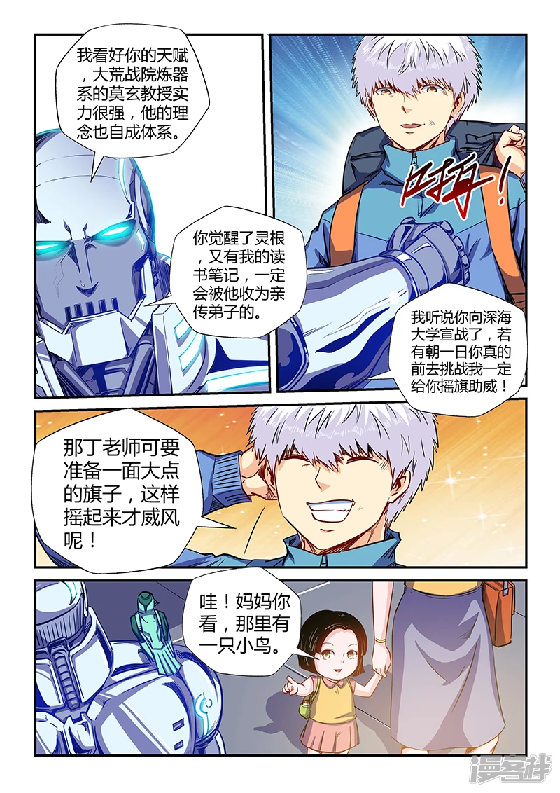 第124话1