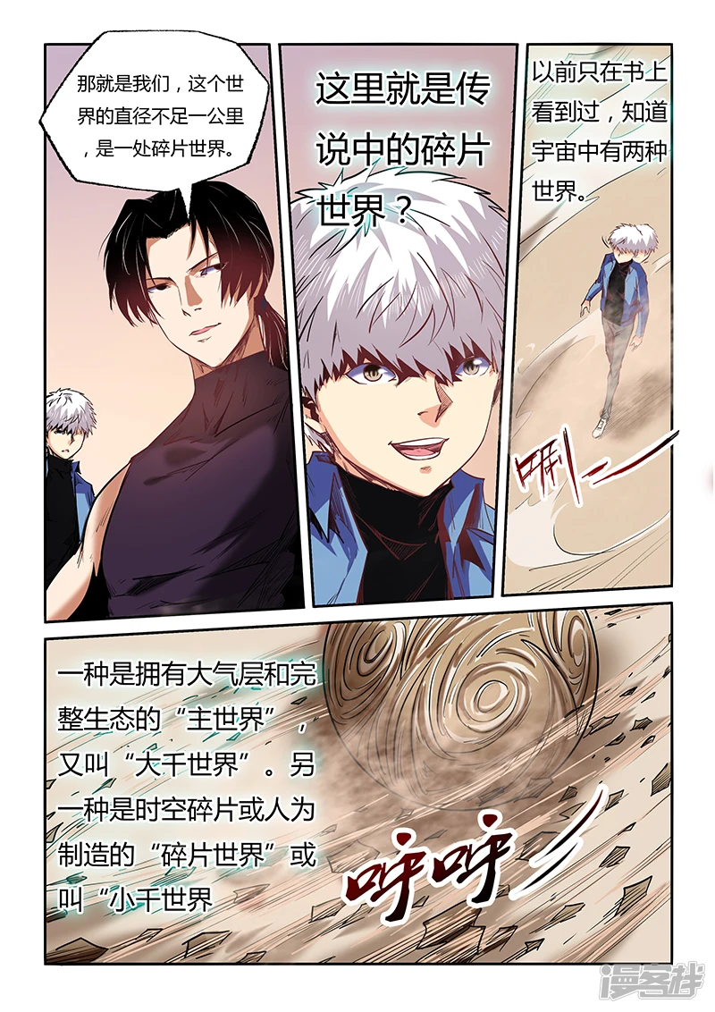 第94话3
