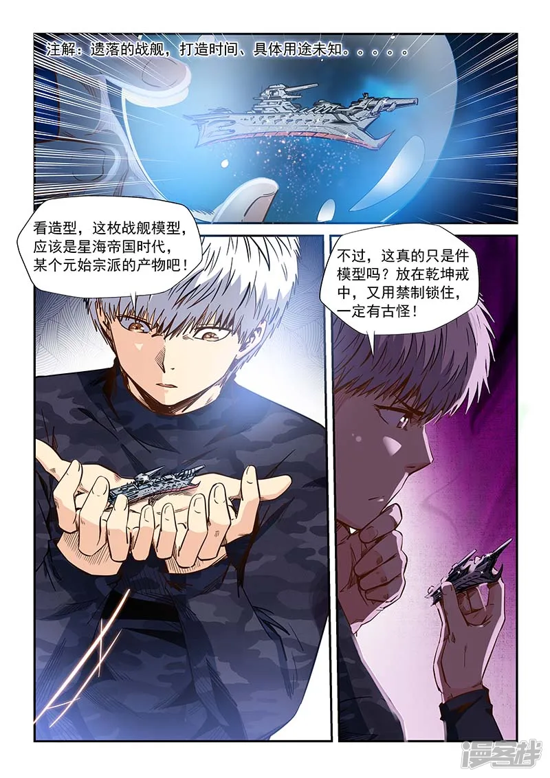第204话2