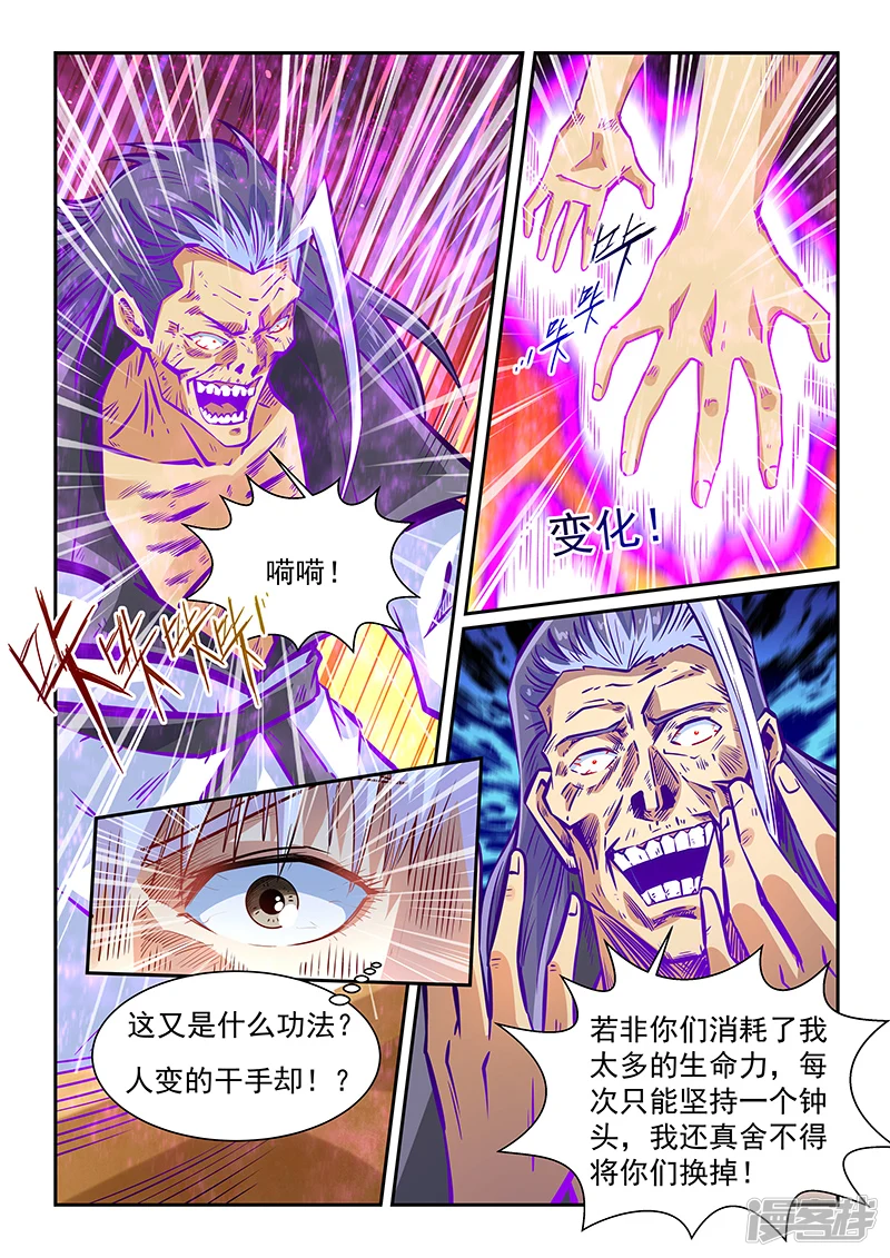 第334话3