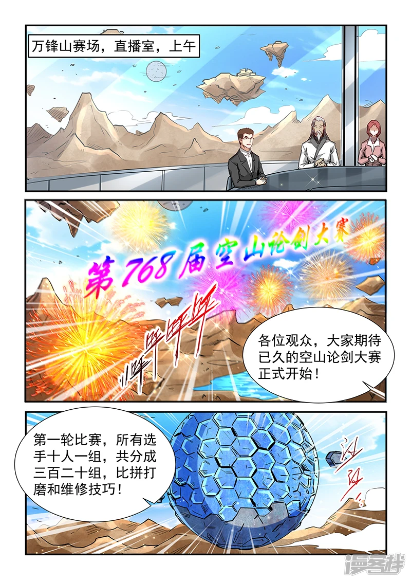 第313话1