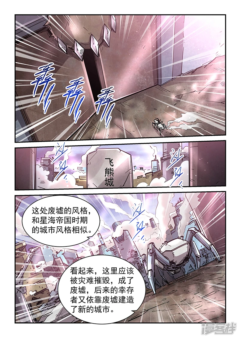 第355话4