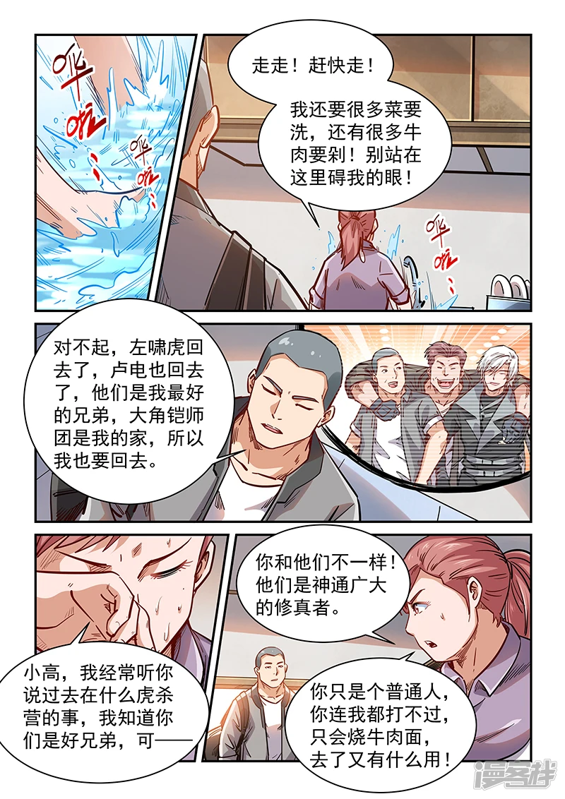 第349话2