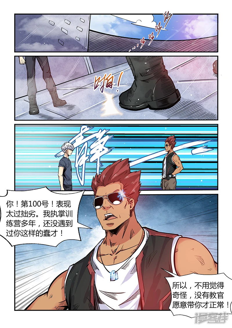 修真四万年地球是怎么回事漫画,第180话5图
