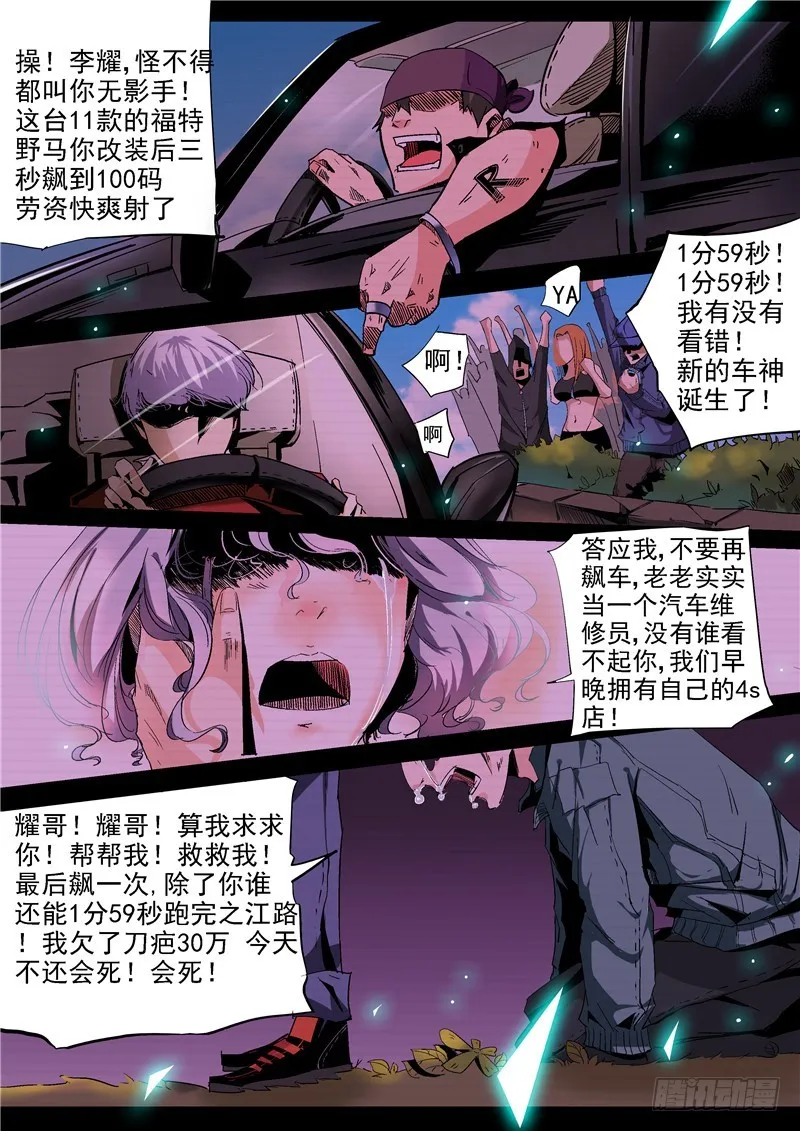 第3话（上）0
