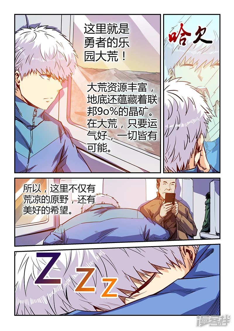 第109话2