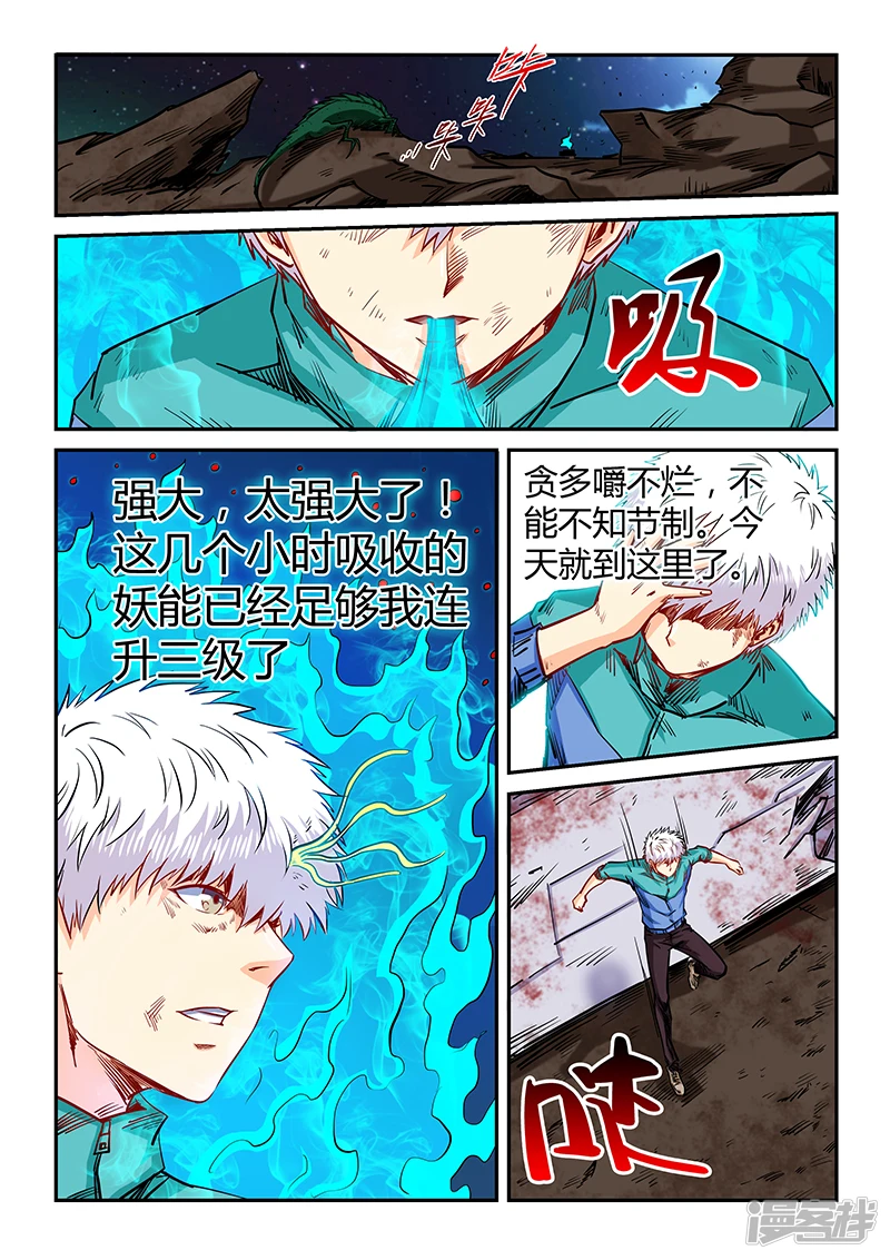 第121话4