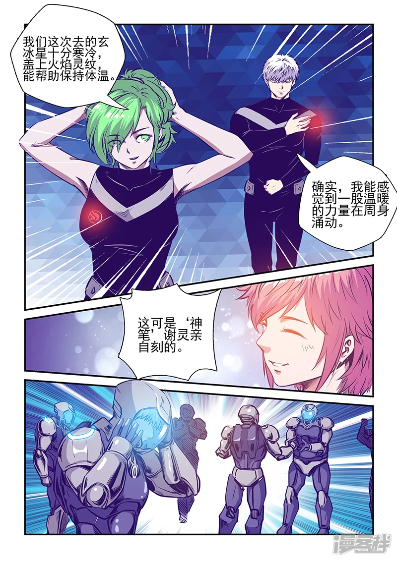 第243话4